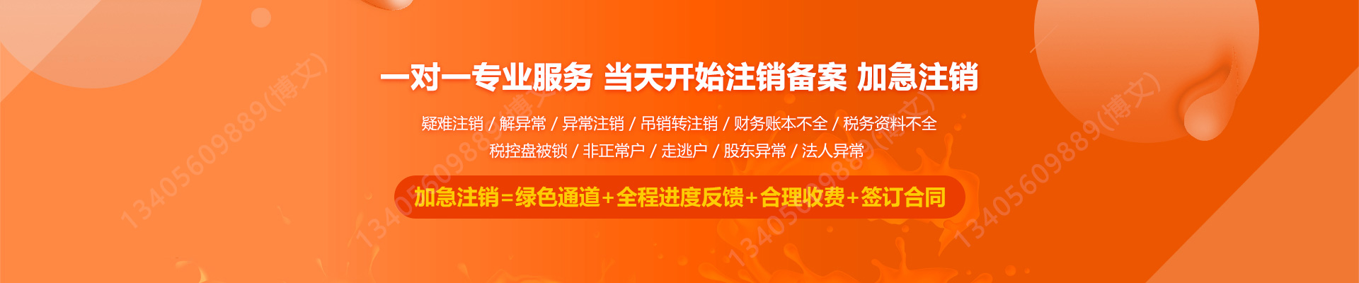 潮南工商注销